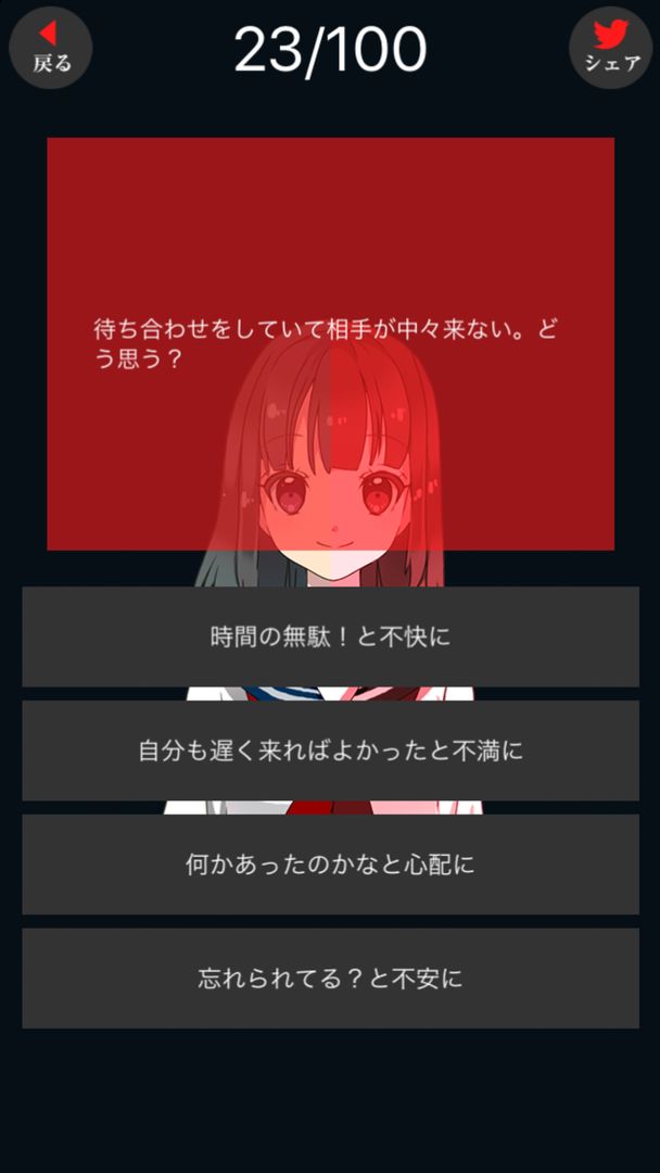 Screenshot of SM診断