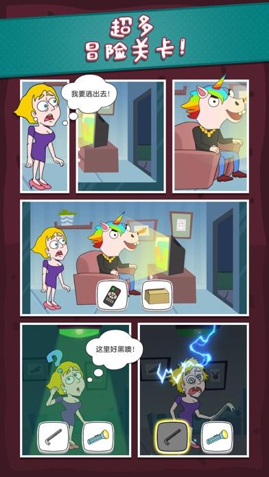 救救小姐姐! (Save The Girl) Game Screenshot