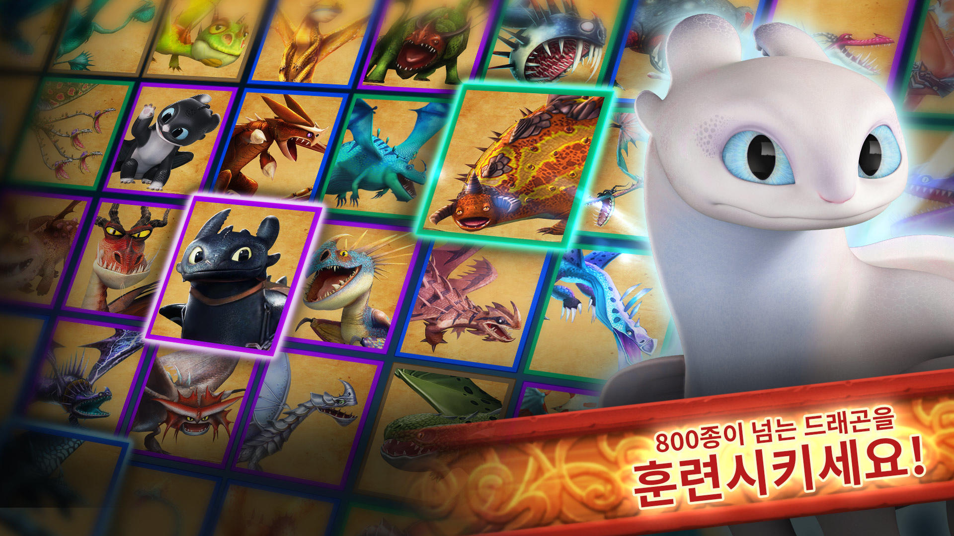 Dragons: 라이즈 오브 버크 게임 스크린샷
