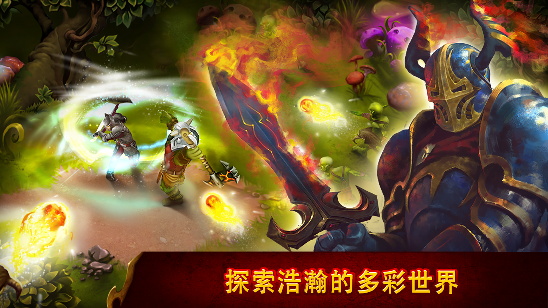 Guild of Heroes - fantasy RPG 遊戲截圖