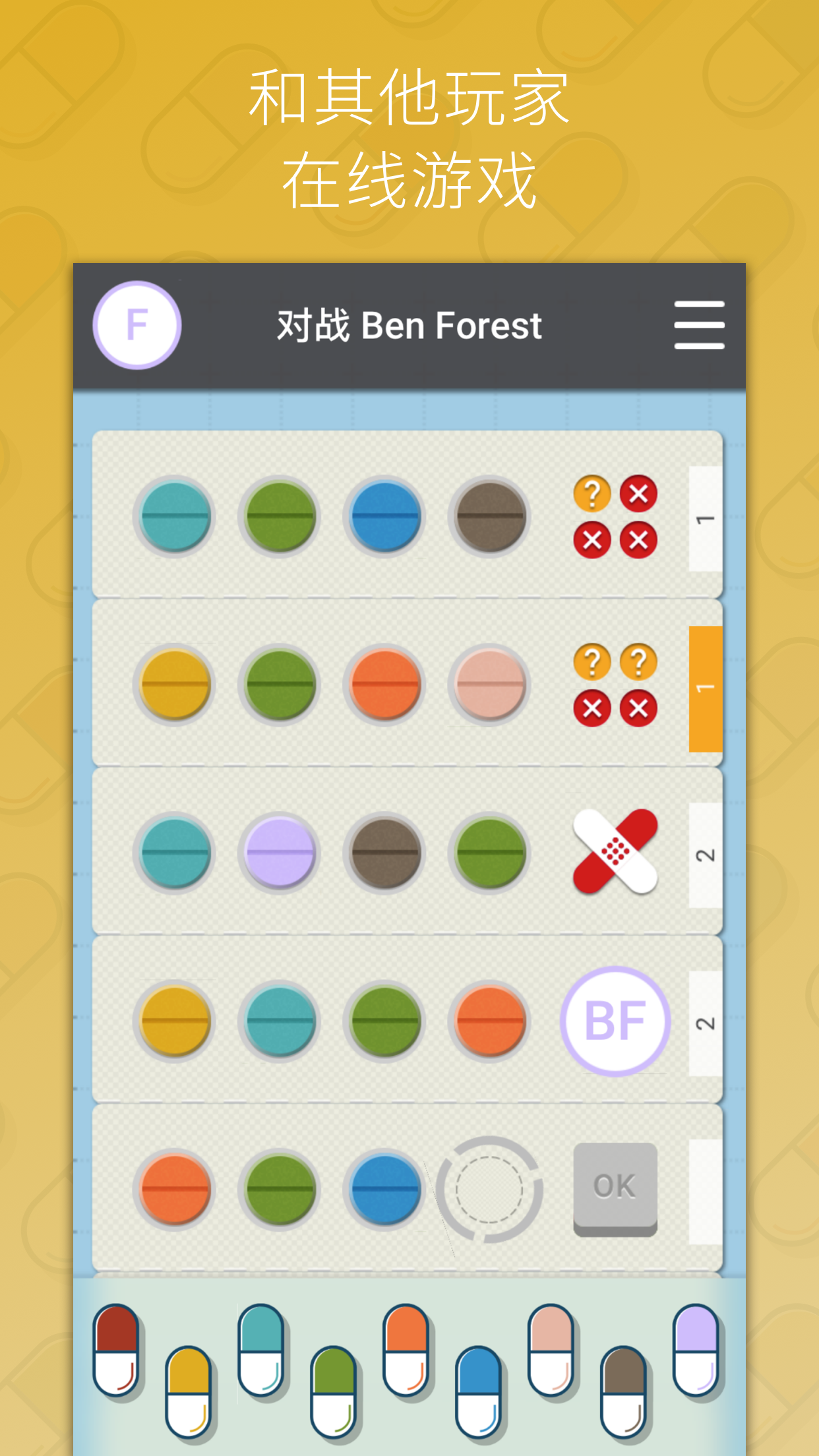 烧脑,迟早药丸 ภาพหน้าจอเกม