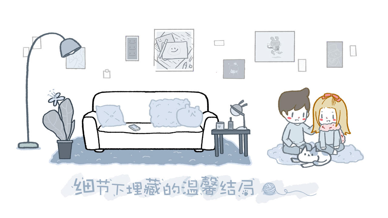 拣爱 Game Screenshot