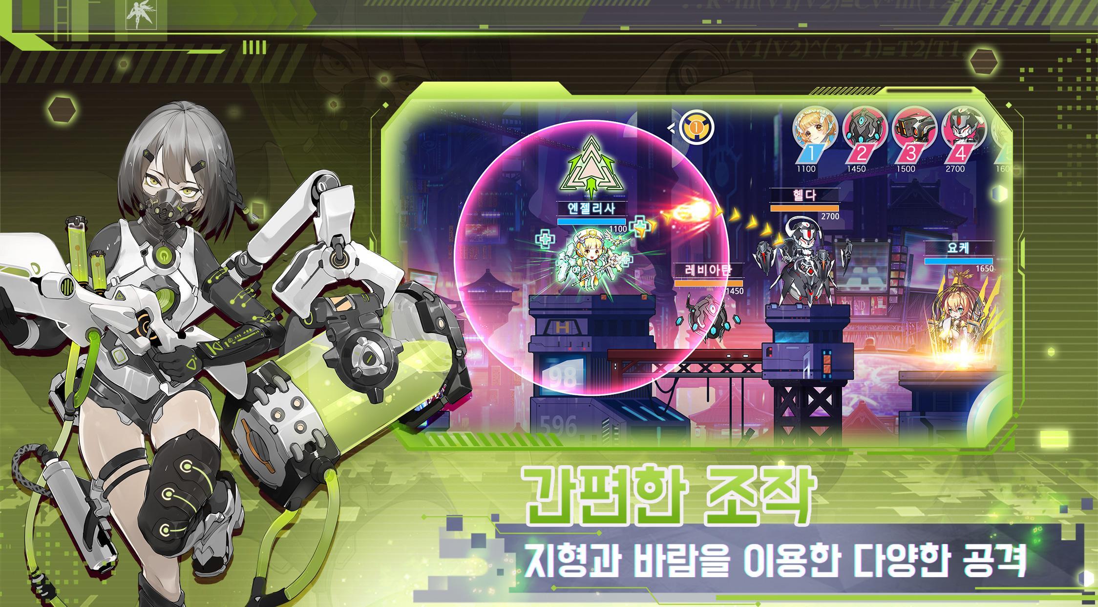 Dream Eater Game Screenshot