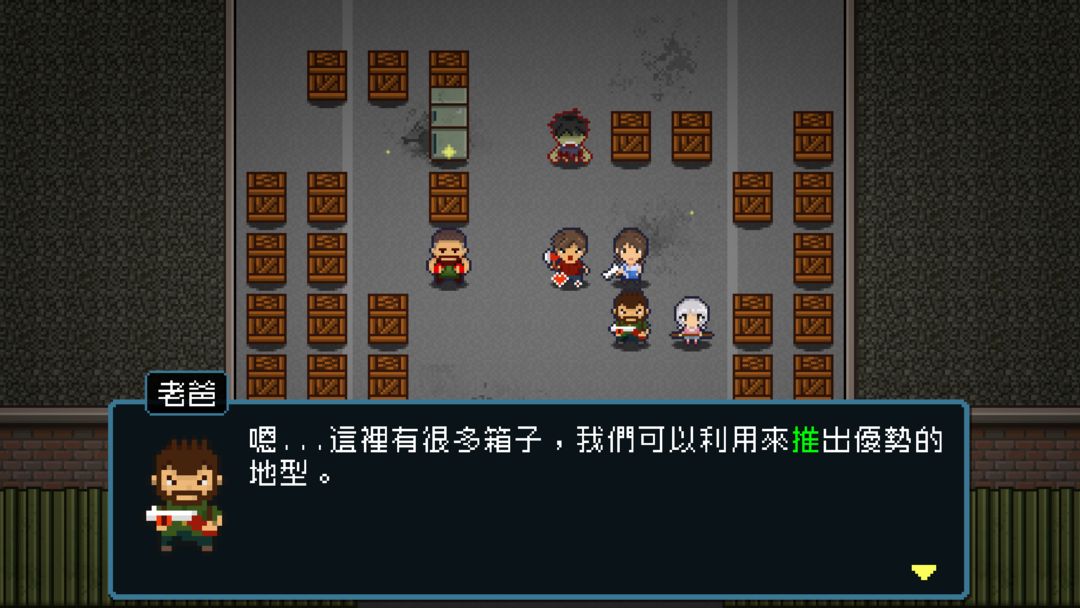 Screenshot of Wanna Survive-活屍戰棋