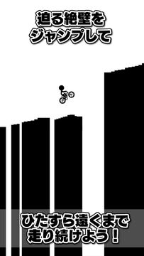 元祖チャリ走 게임 스크린샷