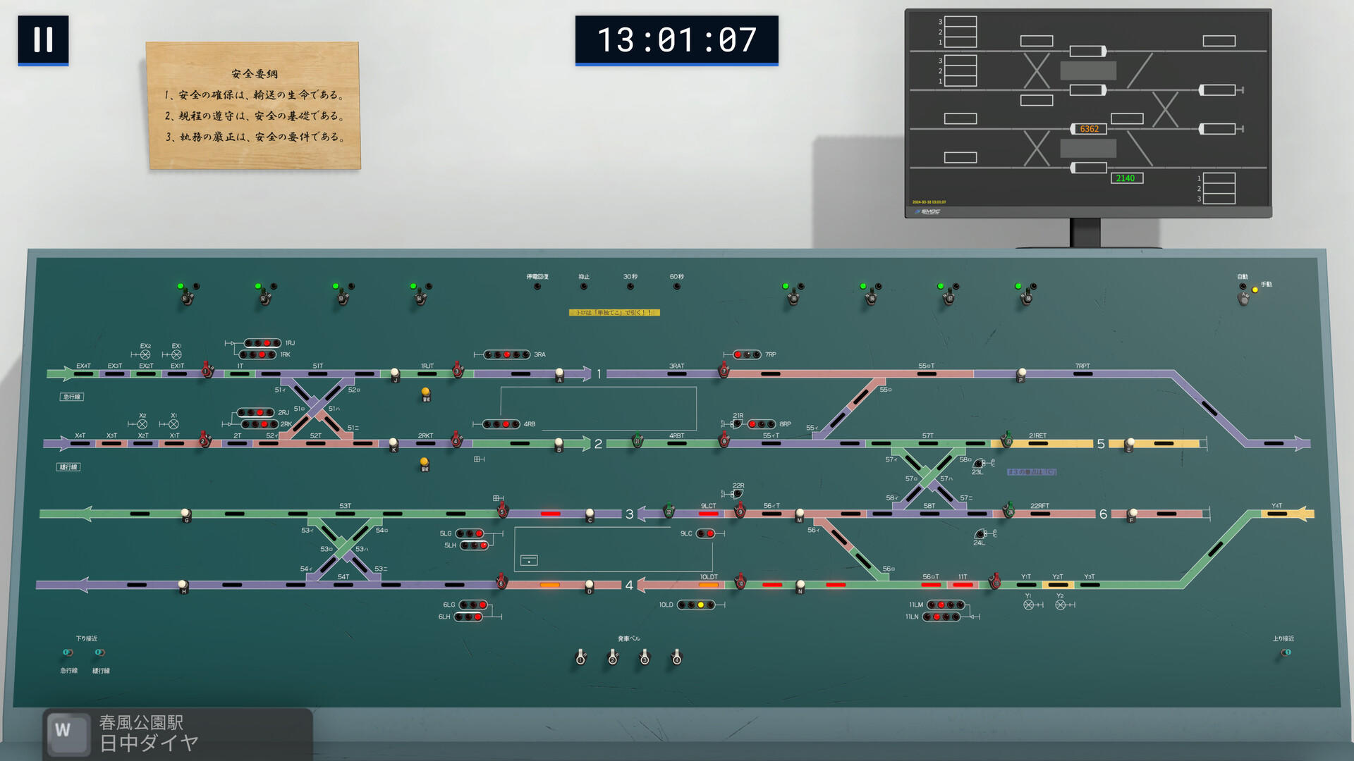 Signal Control Simulator screenshot game