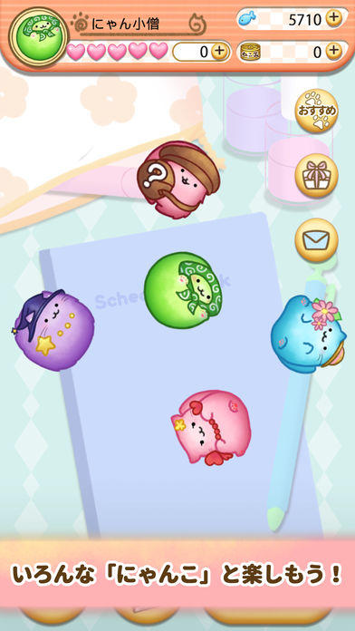 Captura de Tela do Jogo にゃんこね