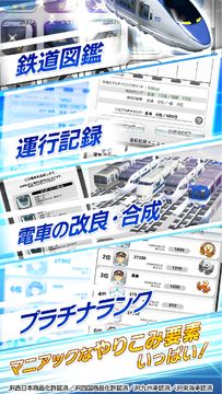 Cuplikan Layar Game プラチナ・トレイン 日本縦断てつどうの旅