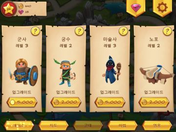 Royal Revolt! 게임 스크린샷