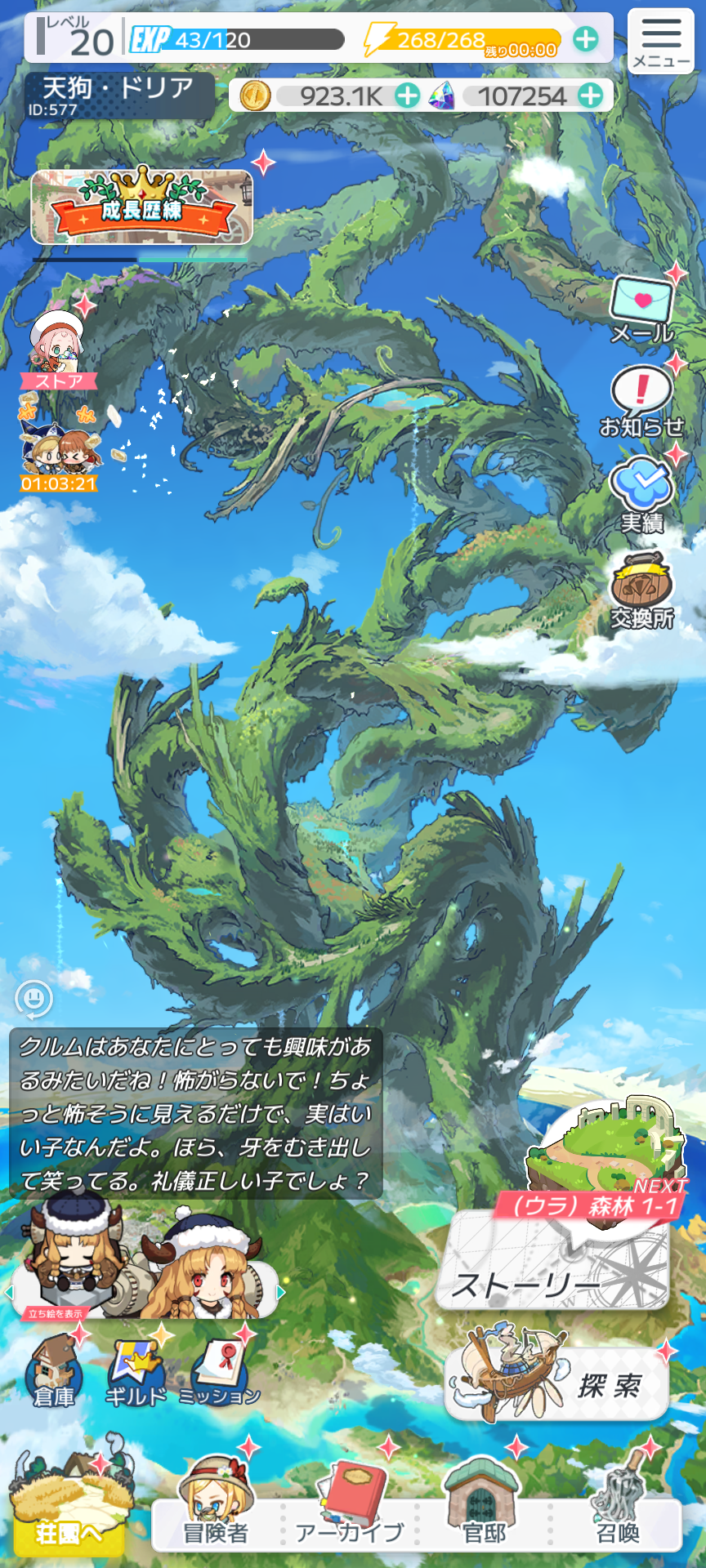 Screenshot of 弾タマ～双子のソウルストレイ～