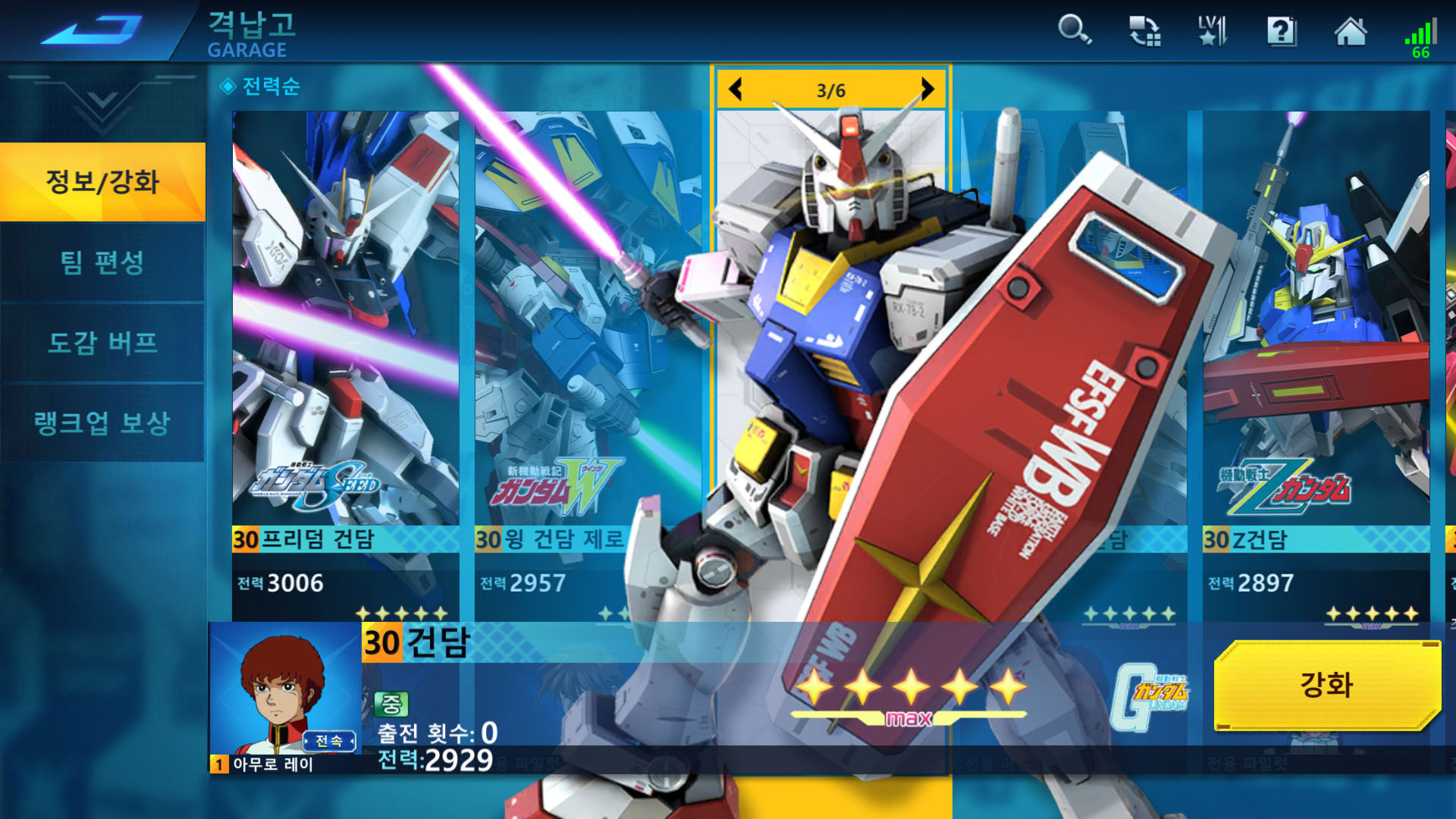 Screenshot of Gundam Supreme Battle