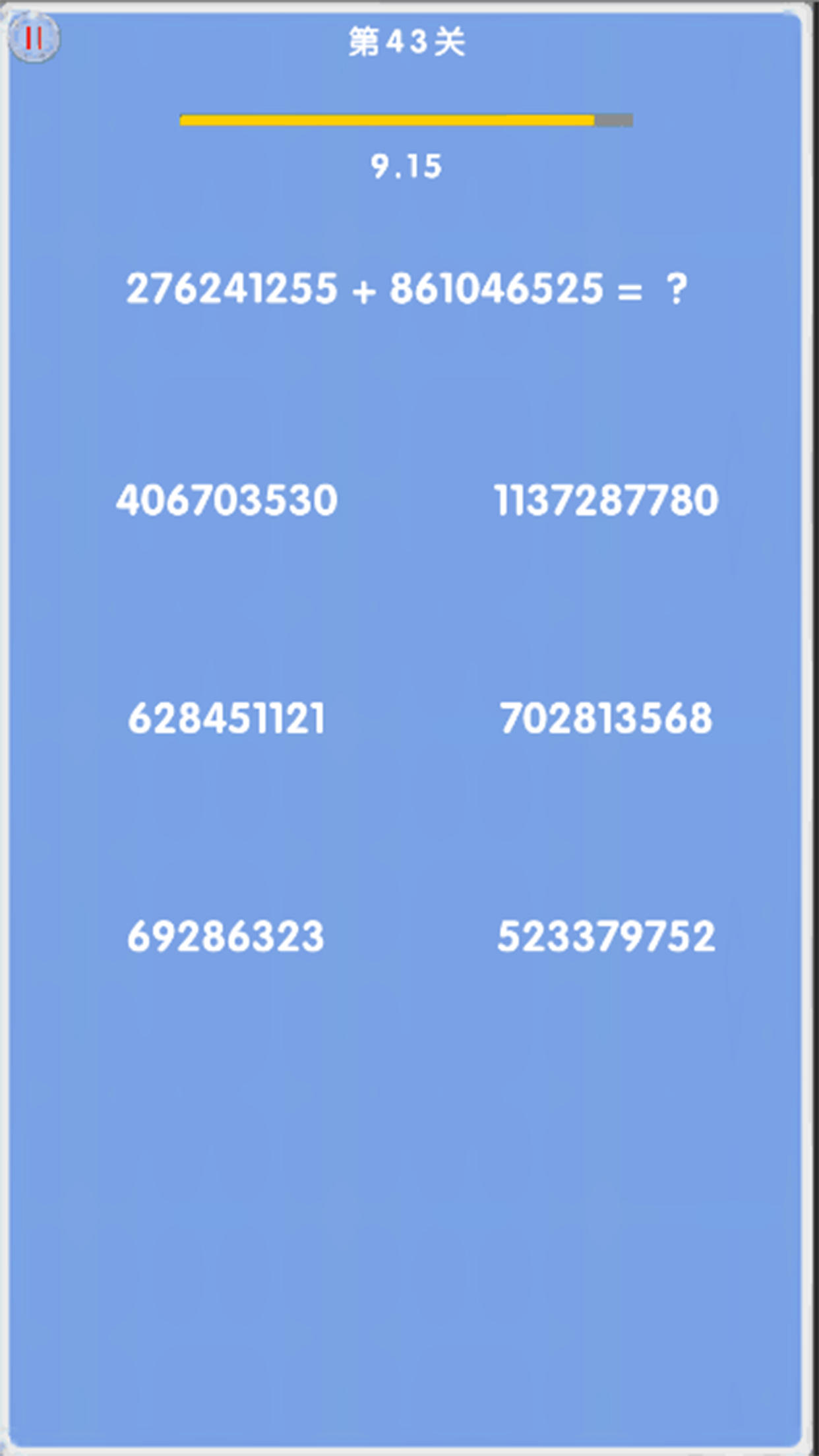 极限算式 Game Screenshot