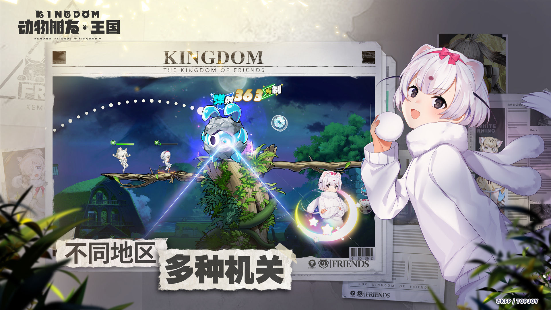 Screenshot of Kemono Friends - Kingdom -