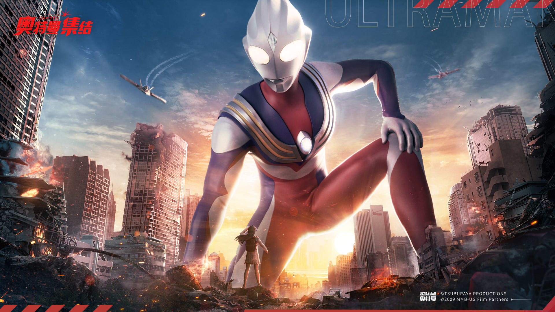 Banner of Ultraman: O Encontro 