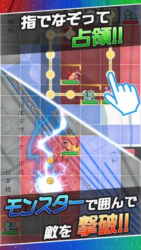 Cuplikan Layar Game テリトリーモンスターズ