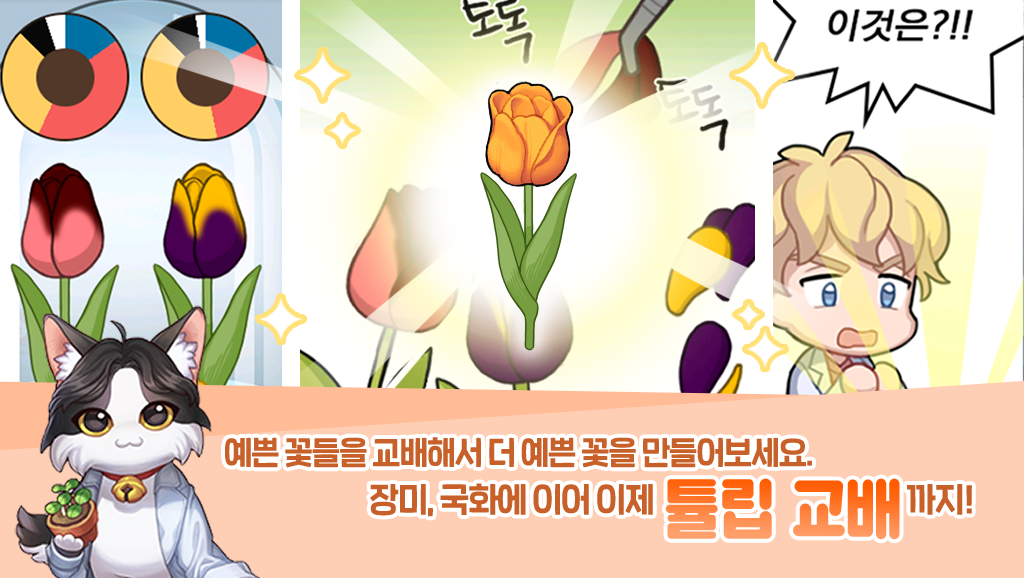 Cuplikan Layar Game 레알팜 : 진짜 농부를 만나는 게임