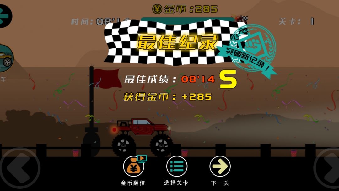 Screenshot of 赛车游戏