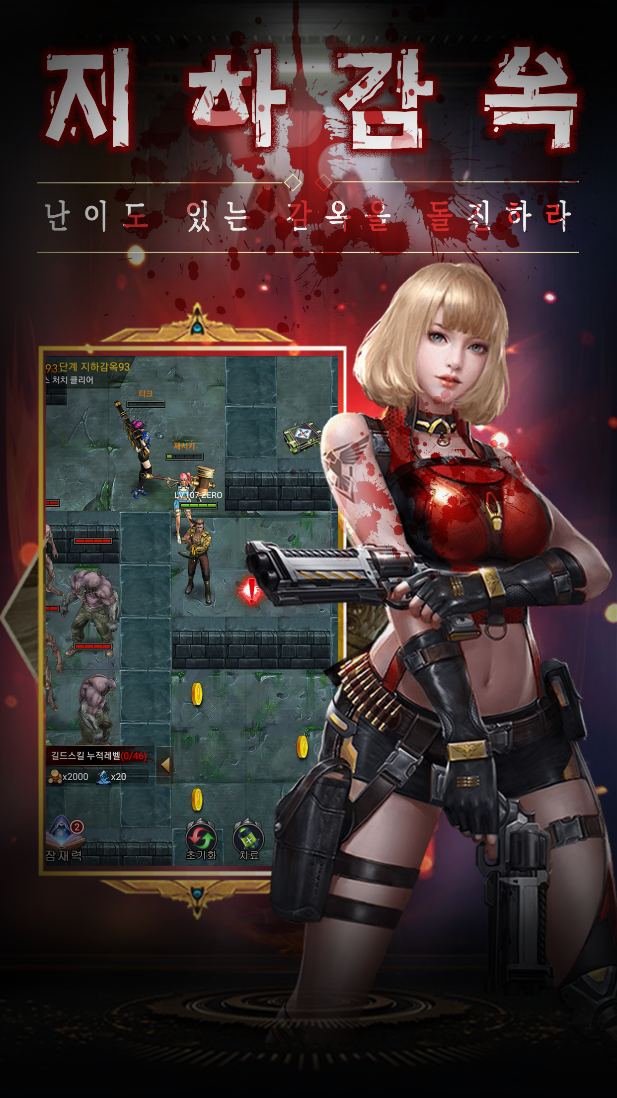 오버좀비 - 방치형 인디 좀비슈터2 Game Screenshot