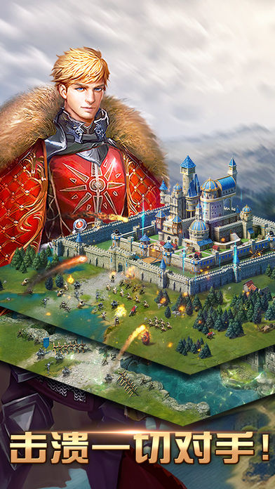 王者天下：全面冲突(Kingdoms Mobile) 게임 스크린 샷