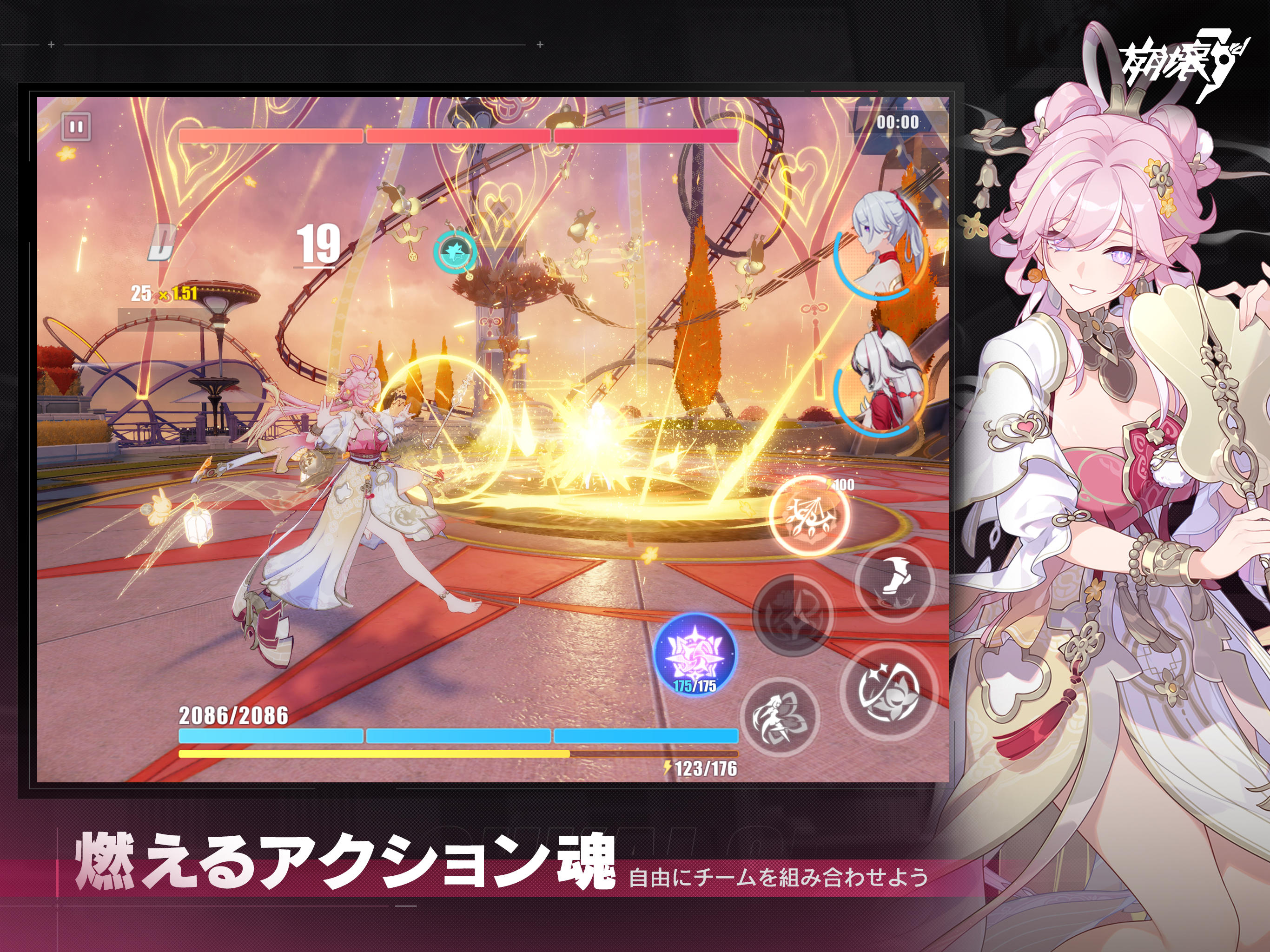 崩壊3rd Game Screenshot