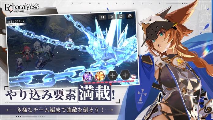 Echocalypse -緋紅の神約- Game Screenshot