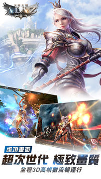 Скриншот игры ALAZ天翼之戰