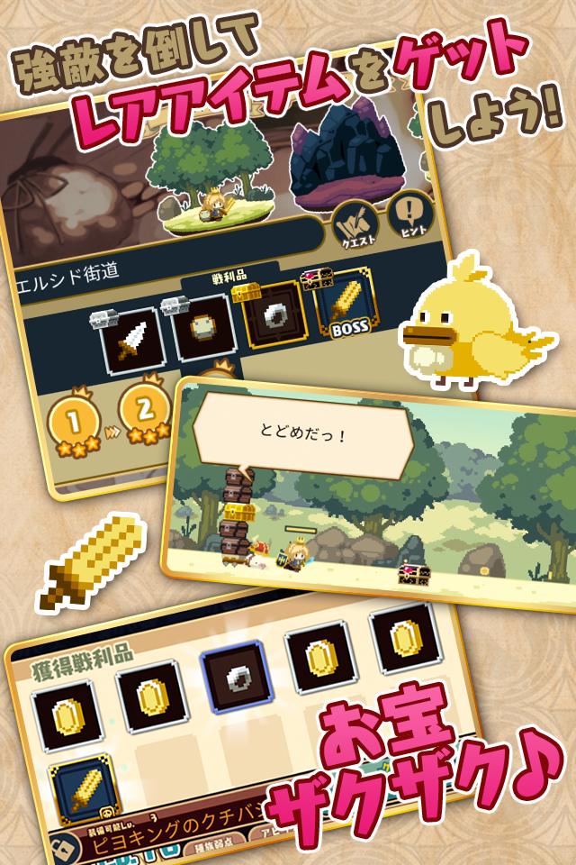 Cuplikan Layar Game ブレイブキャラバン