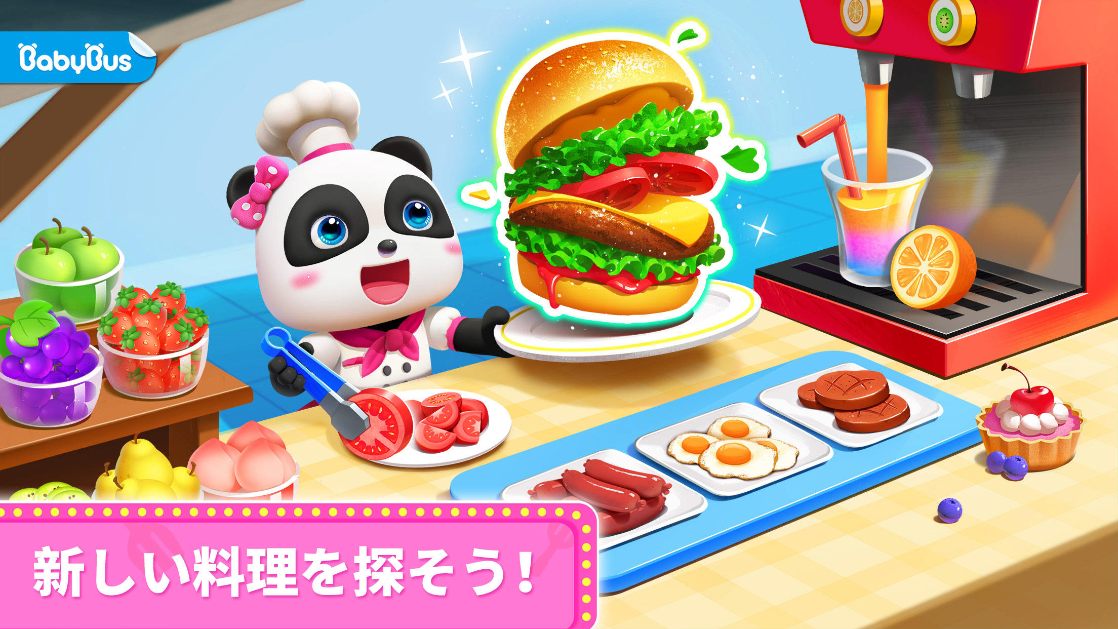 パンダのレストラン ゲームのスクリーンショット