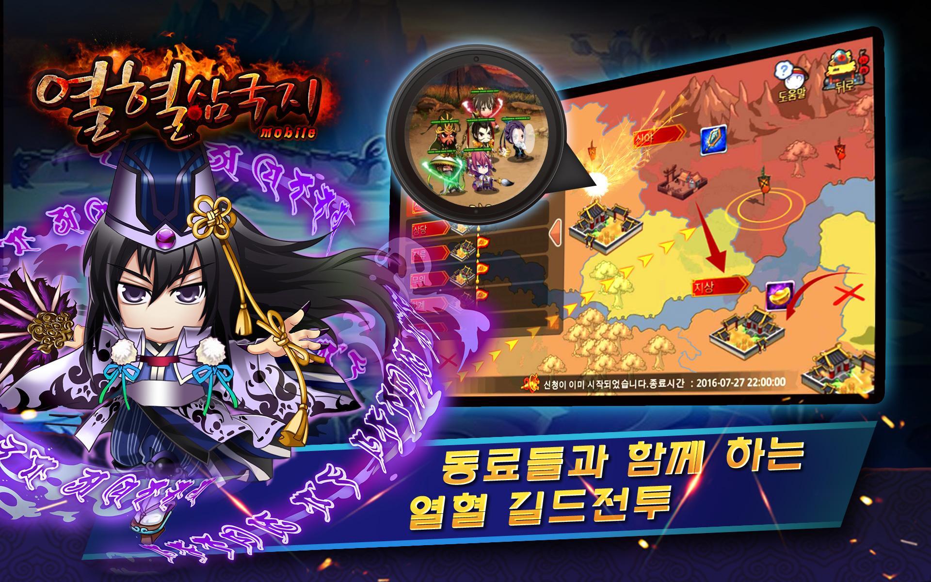 열혈삼국지 ภาพหน้าจอเกม