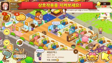 매직 스쿨 이야기 ภาพหน้าจอเกม