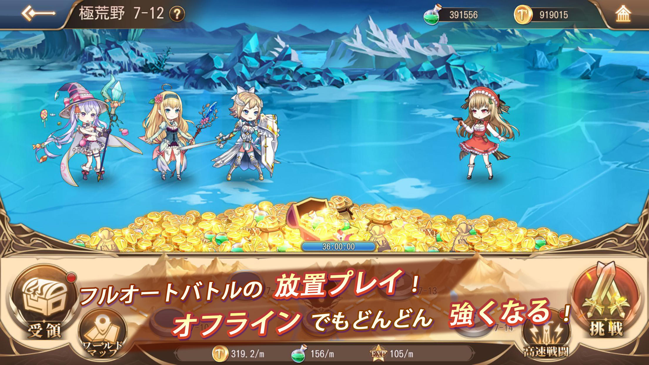 ドラゴン ガールズ交響曲 Download Game Taptap