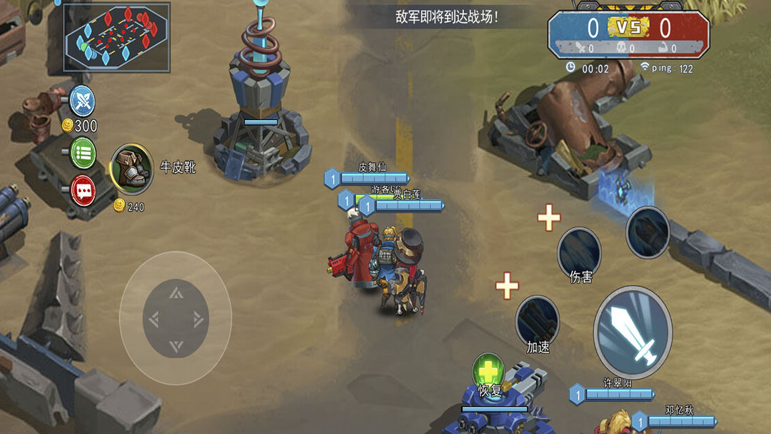 Screenshot of 末日联盟