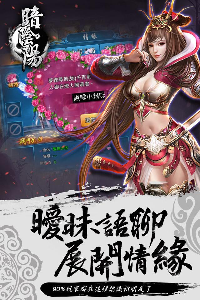 暗陰陽（女神天痕 第參章） Game Screenshot