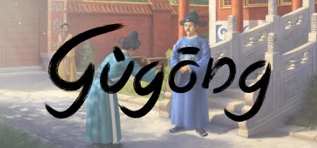 Banner of Gugong 