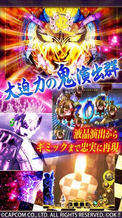 ぱちんこ 新鬼武者 DAWN OF DREAMS Game Screenshot