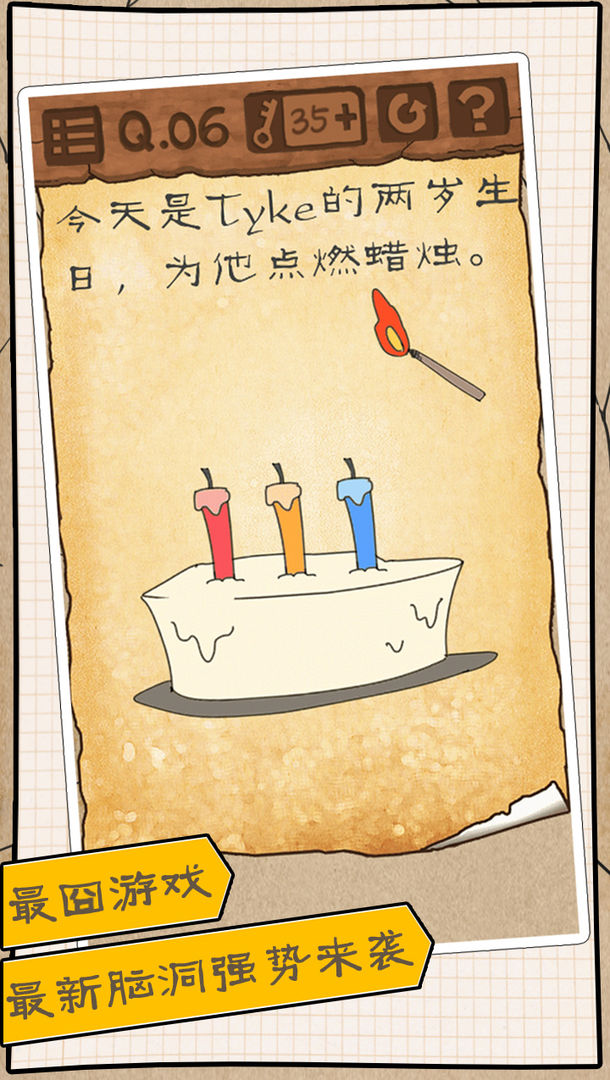 最囧游戏3（测试服） screenshot game
