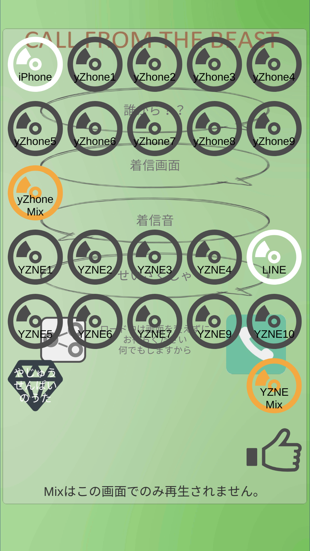 Call from Famous Japanese!!! 遊戲截圖