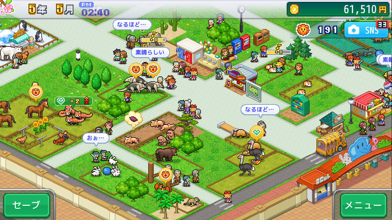 Screenshot 1 of 探検わんぱく動物園 