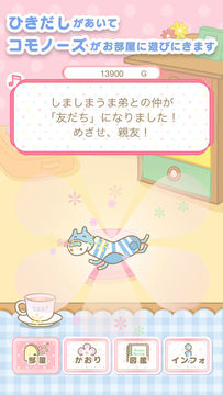 HikidashiAita Game Screenshot