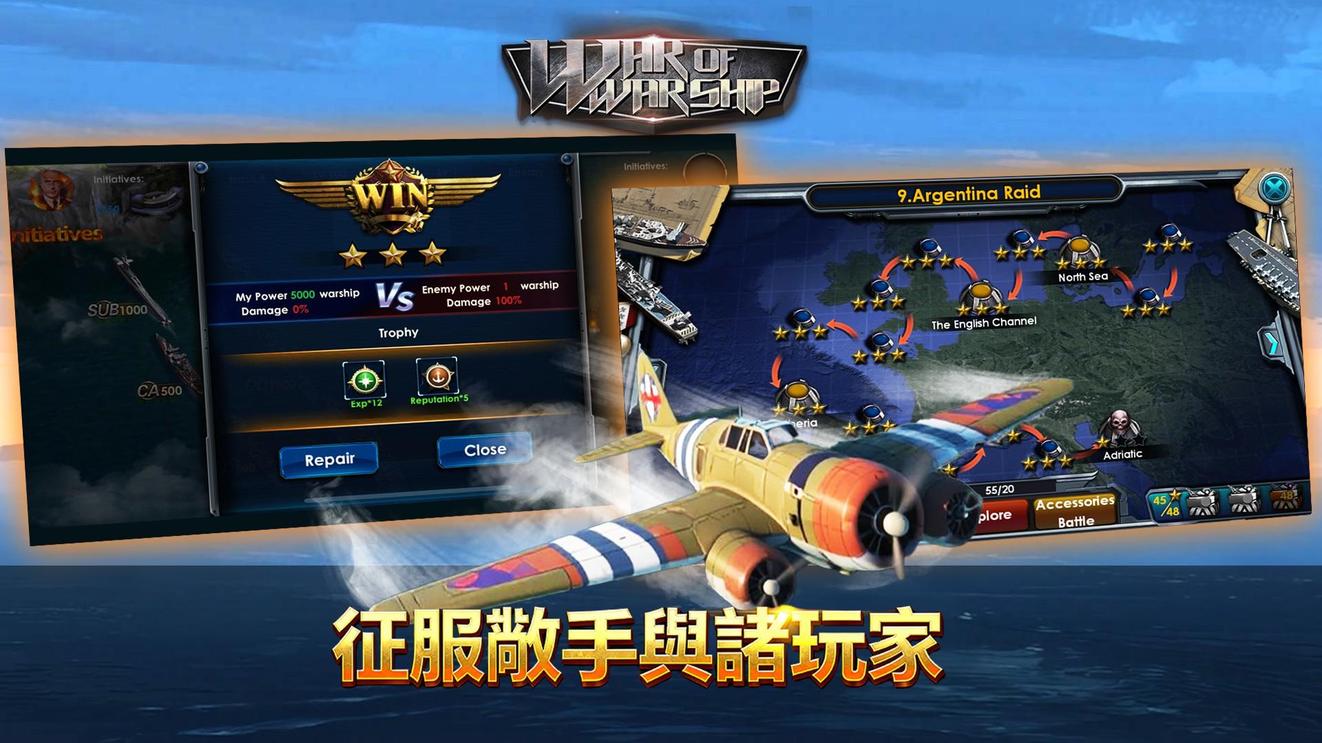 戰艦戰爭-太平洋 게임 스크린샷