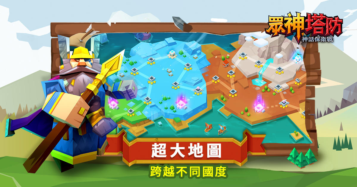 眾神塔防：神話保衛戰 Game Screenshot