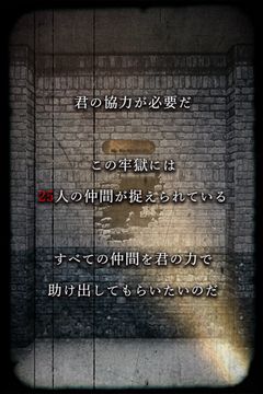 脱出ゲーム PRISON -監獄からの脱出- Game Screenshot