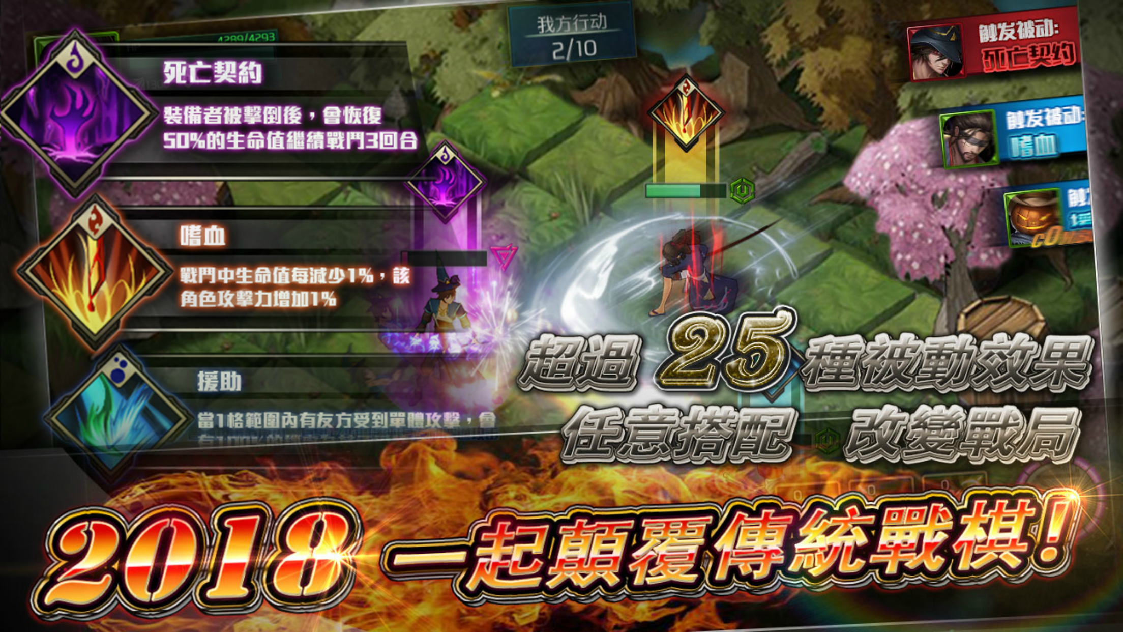 Cuplikan Layar Game 獵鷹戰記