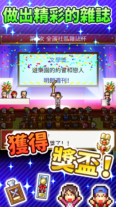 靈犀出版社物語 遊戲截圖