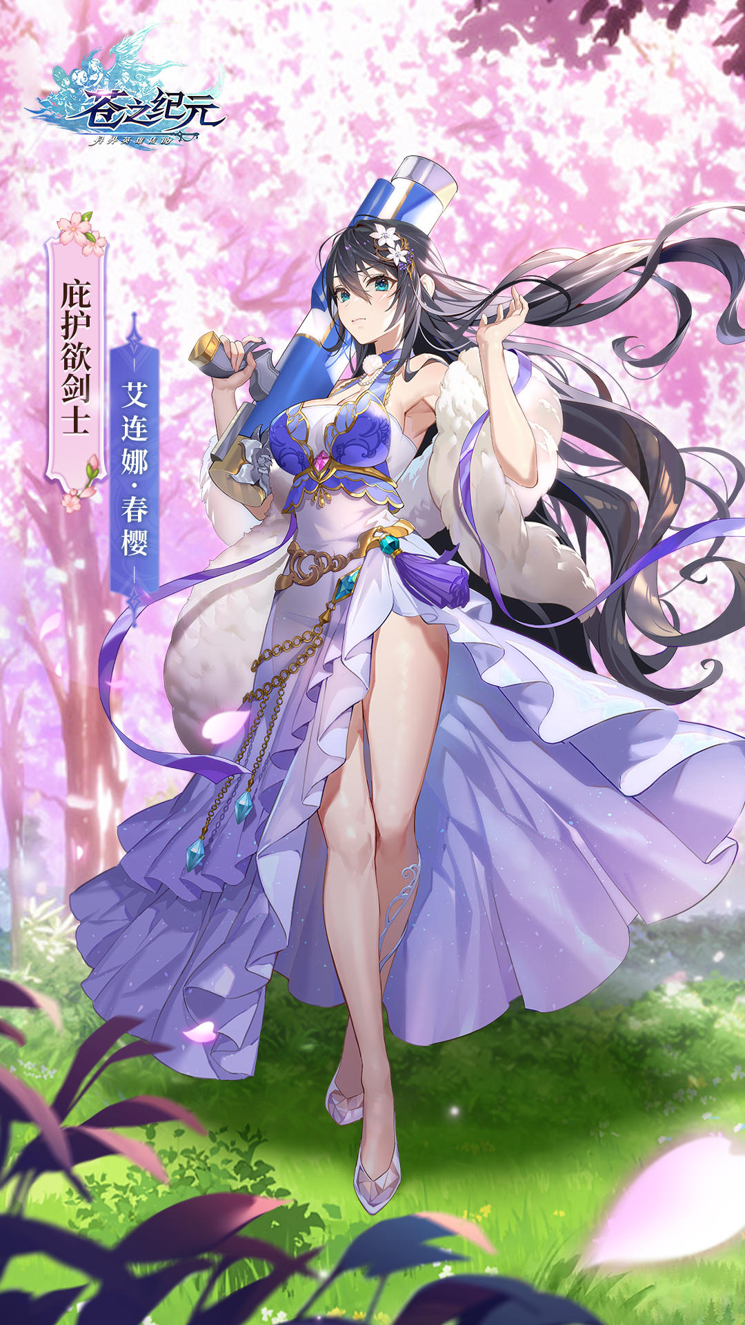 Скриншот игры 苍之纪元