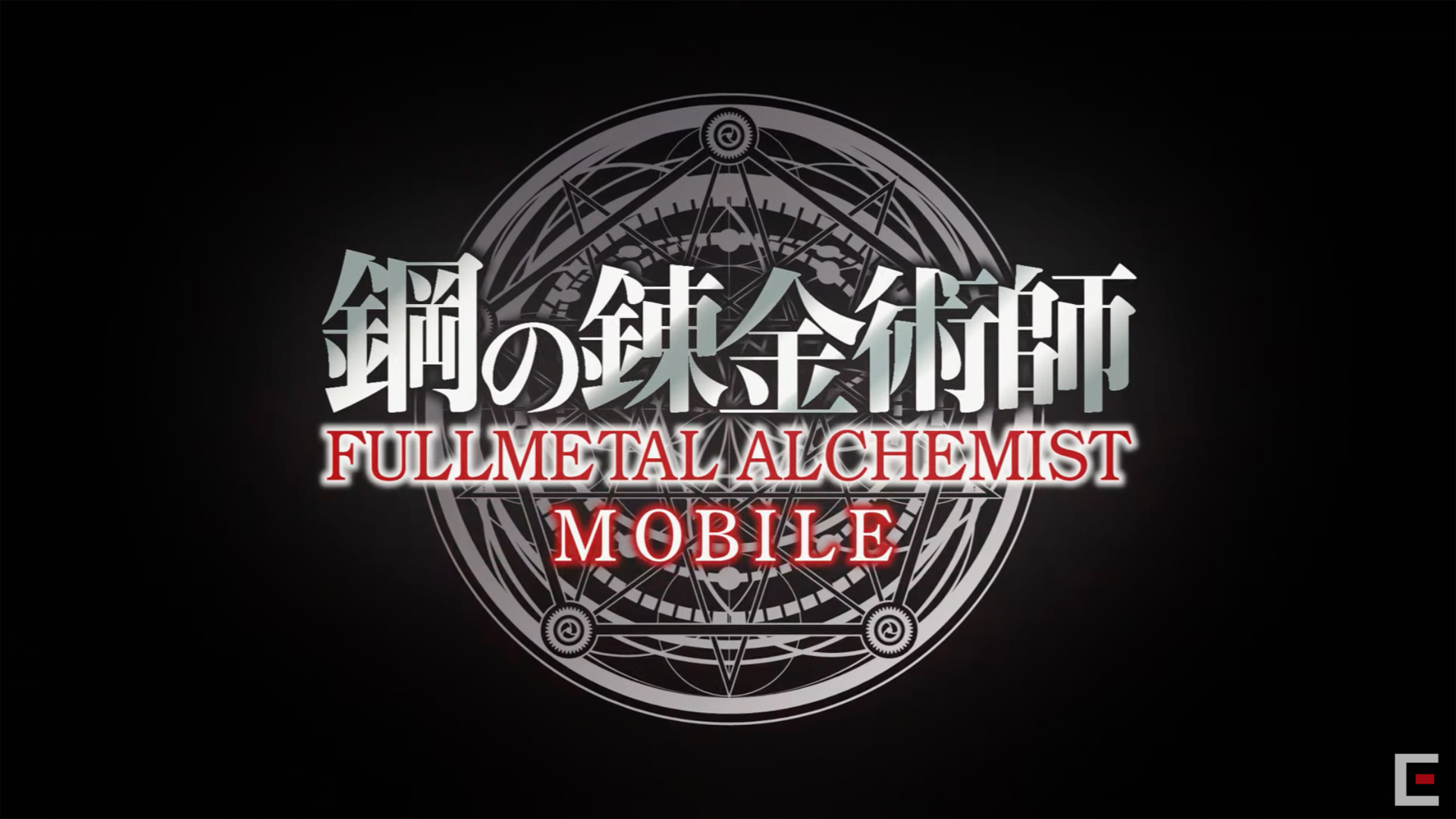 Banner of Fullmetal Alchemist Mobile (Only Available in JP) 