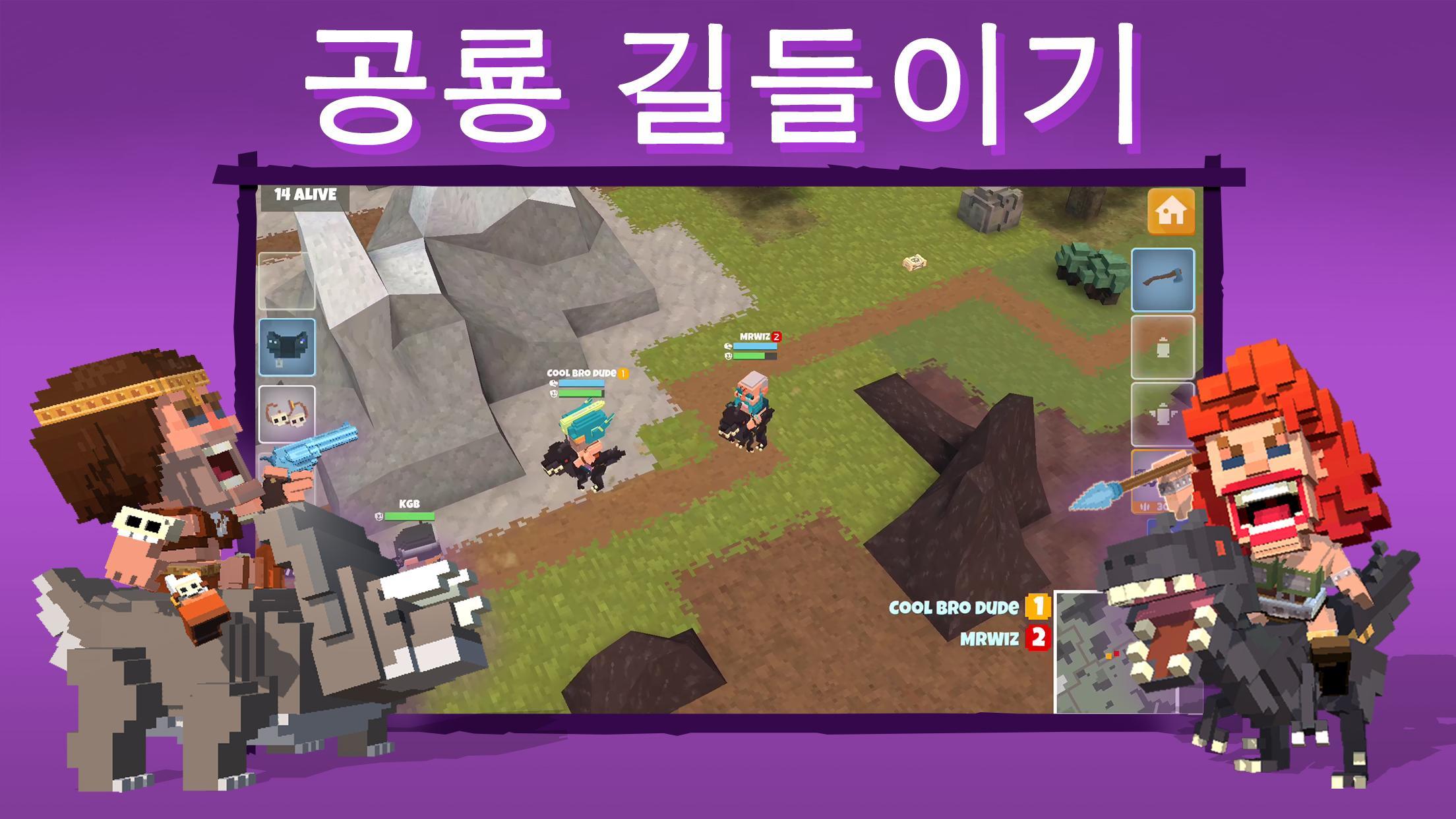 Dinos Royale 게임 스크린샷