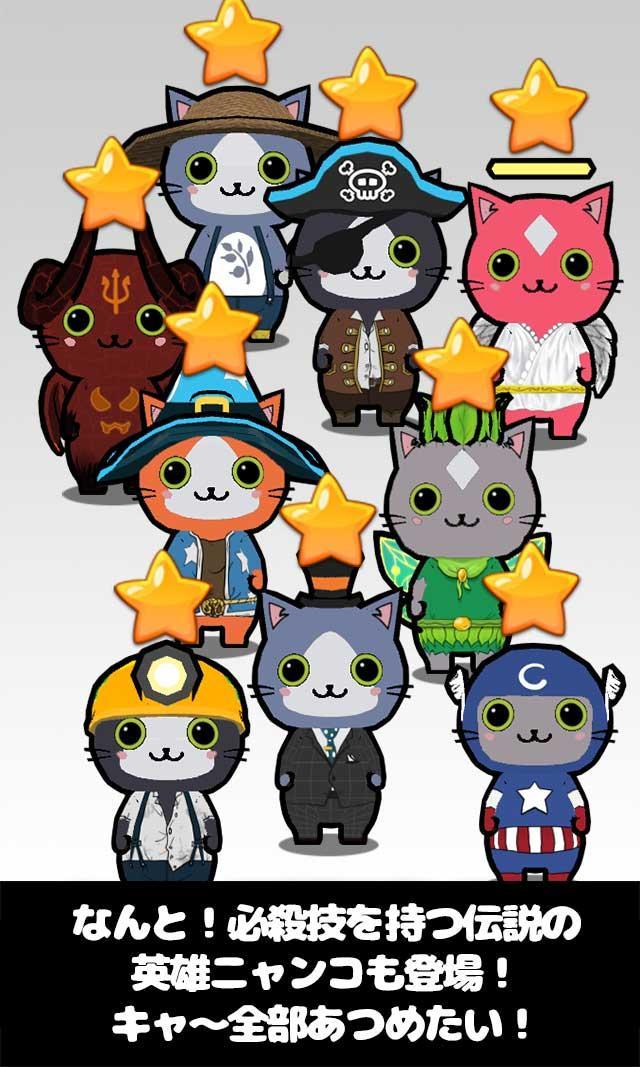 はたらくニャンコ放置ライフ あつめるネココレクション Game Screenshot