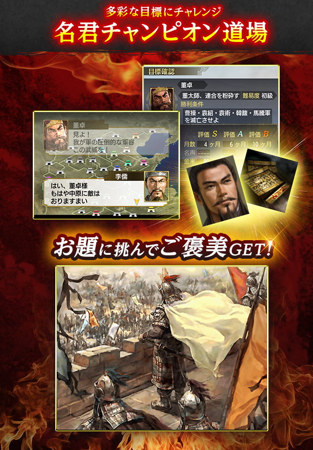 Screenshot 4 of Romance of the Three Kingdoms V 