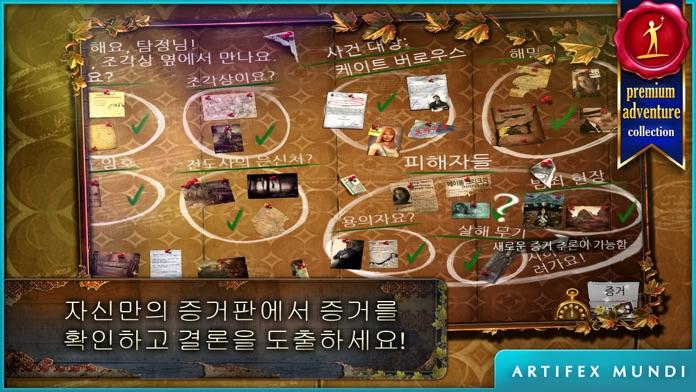 에니그메티스: 단풍나무 개울의 유령 (Full) 게임 스크린샷